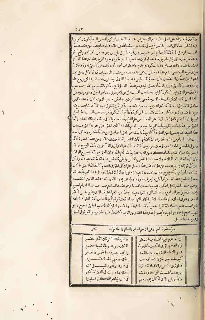 futmak.com - الصفحة 243 - من الجزء الرابع من طبعة بولاق الأولى
